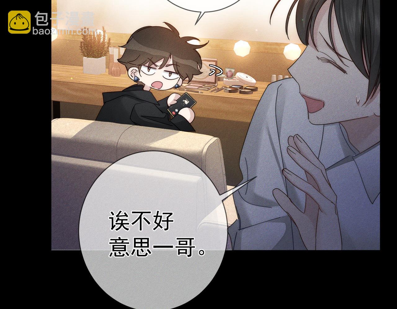 第194话：酒吧演出(1/2)-第200话