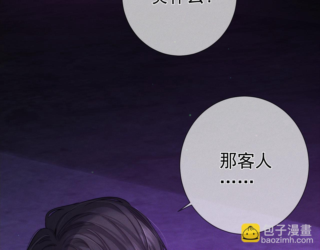 主角只想談戀愛 - 第196話：要點單嗎(1/2) - 3