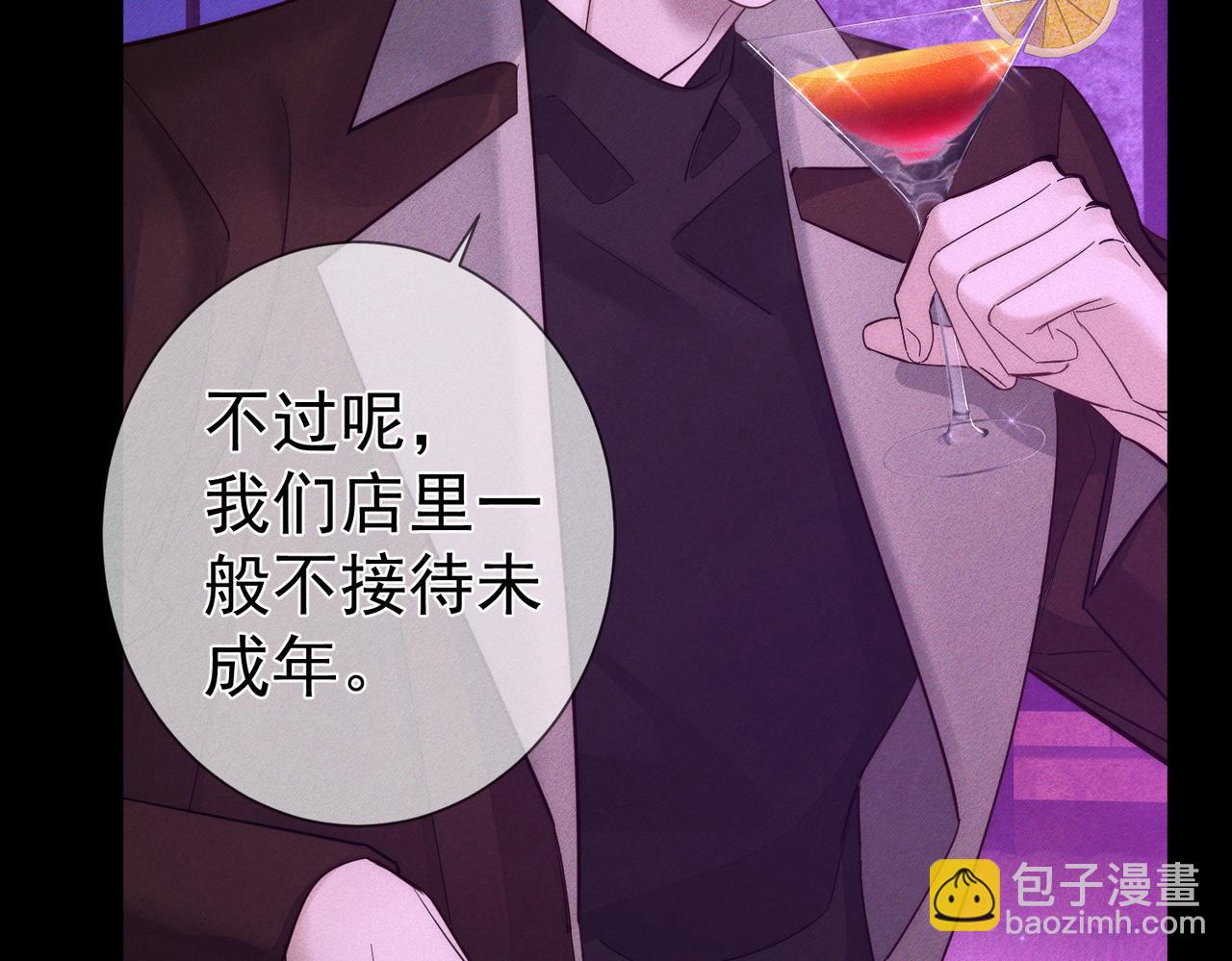 主角只想談戀愛 - 第196話：要點單嗎(1/2) - 6