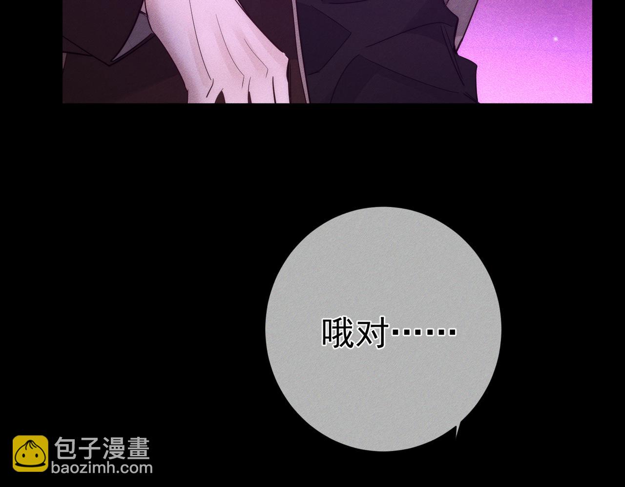 主角只想談戀愛 - 第196話：要點單嗎(1/2) - 7