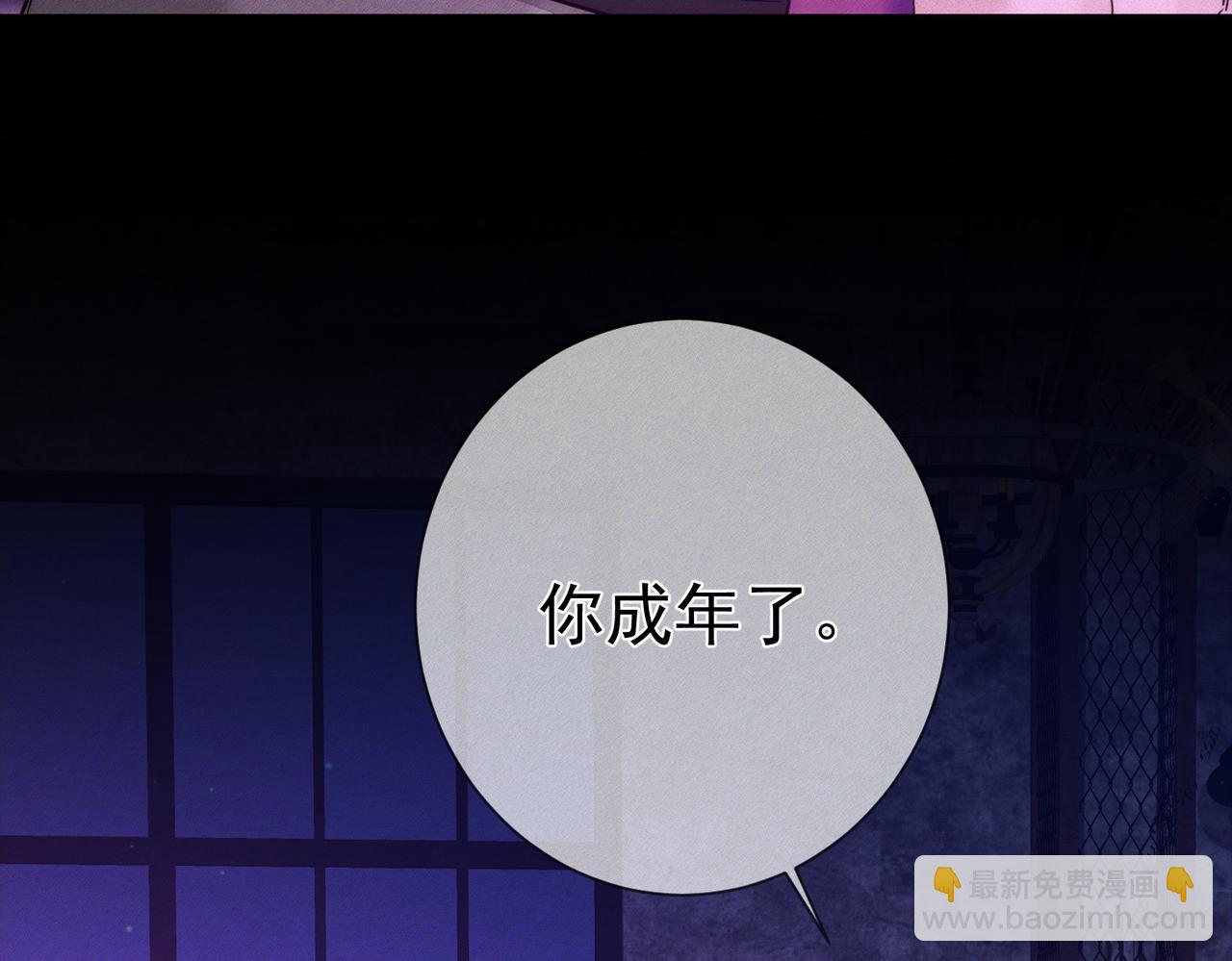 主角只想談戀愛 - 第196話：要點單嗎(1/2) - 1