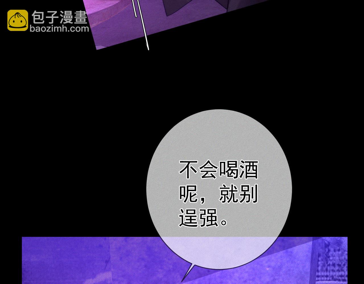 主角只想談戀愛 - 第196話：要點單嗎(1/2) - 8