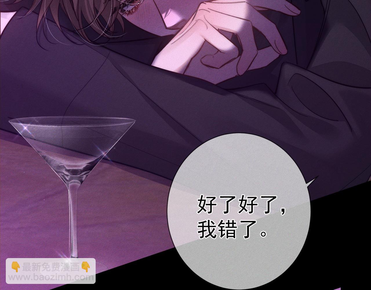 主角只想談戀愛 - 第196話：要點單嗎(1/2) - 4