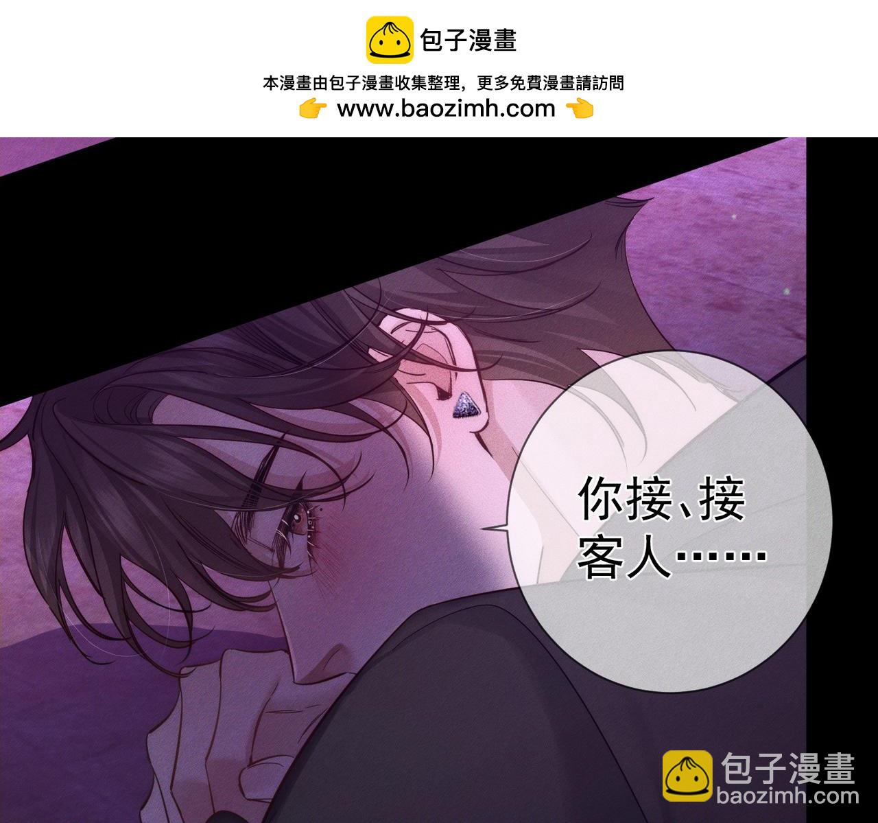 主角只想談戀愛 - 第196話：要點單嗎(1/2) - 5