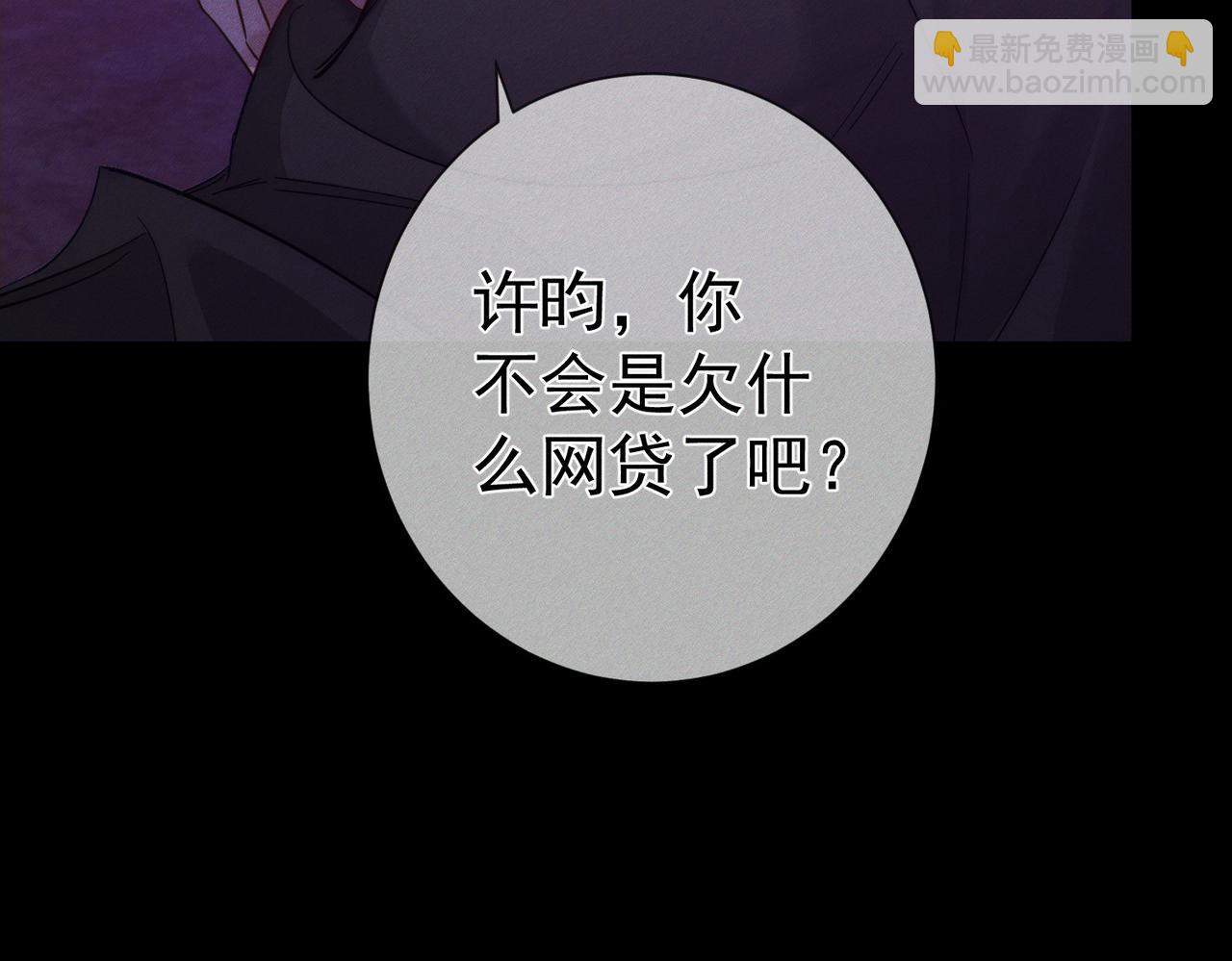 主角只想談戀愛 - 第196話：要點單嗎(1/2) - 6