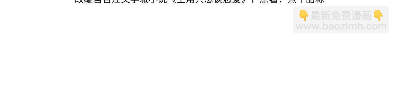 主角只想談戀愛 - 第196話：要點單嗎(1/2) - 4