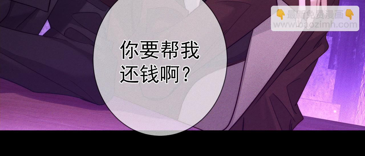 主角只想談戀愛 - 第196話：要點單嗎(1/2) - 8