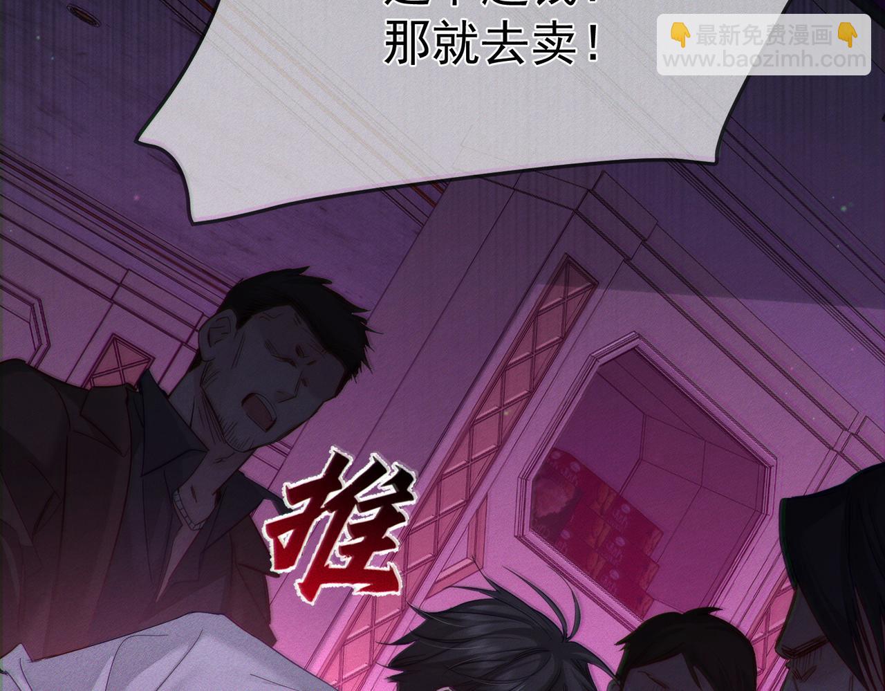 主角只想談戀愛 - 第196話：要點單嗎(1/2) - 4