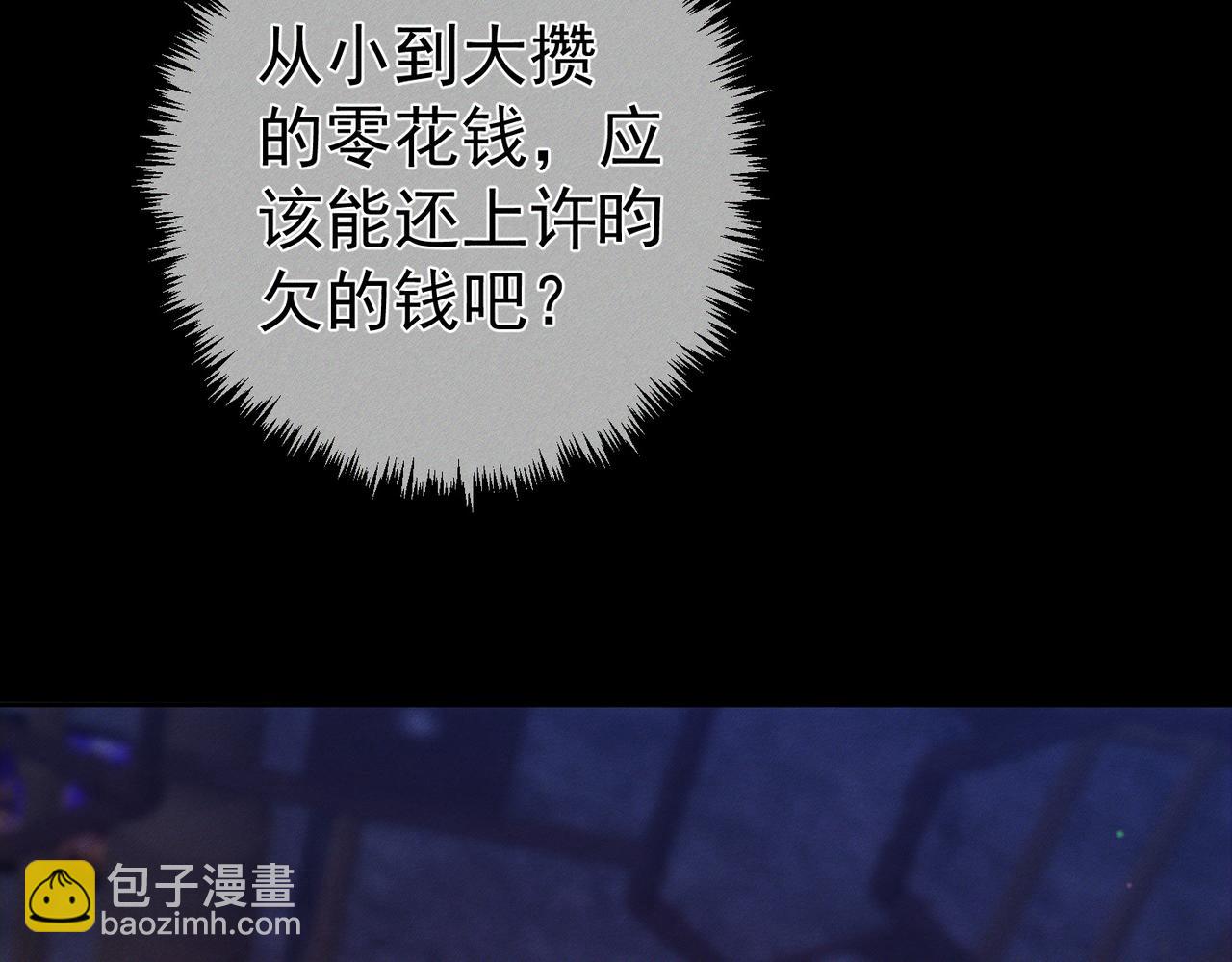 主角只想談戀愛 - 第196話：要點單嗎(1/2) - 8
