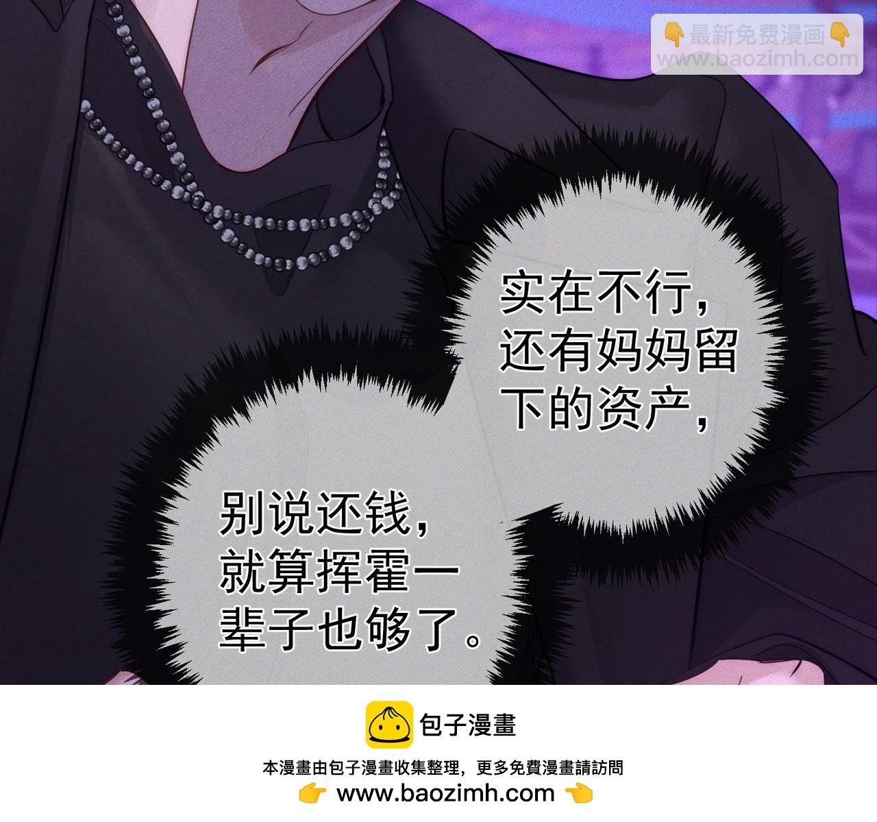 主角只想談戀愛 - 第196話：要點單嗎(1/2) - 2