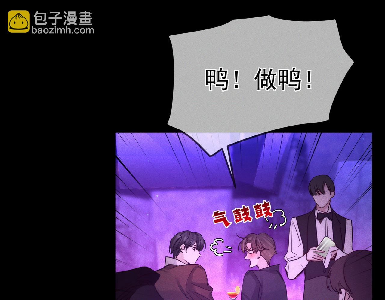 主角只想談戀愛 - 第196話：要點單嗎(1/2) - 8