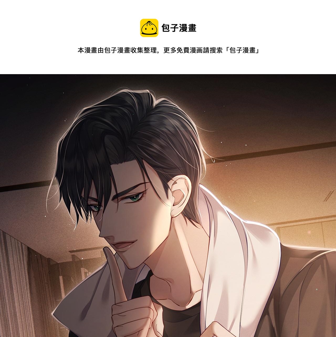 第2话：初遇我的主角(1/2)-第2话