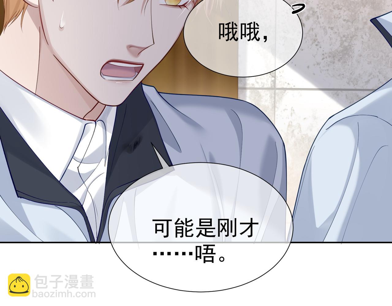 第2话：初遇我的主角(1/2)-第2话