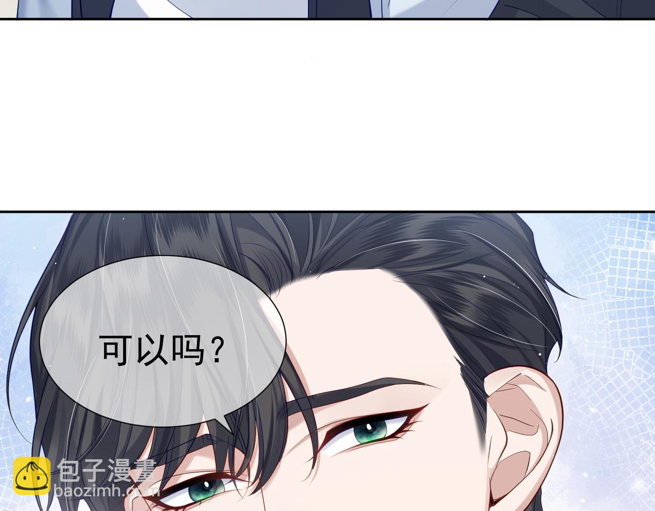 第2话：初遇我的主角(1/2)-第2话