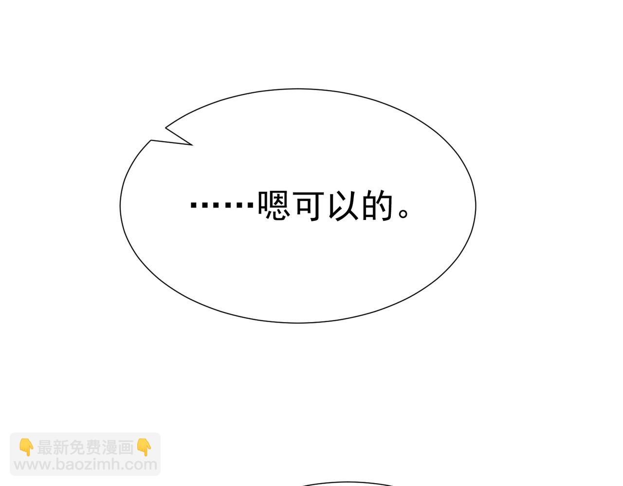 第2话：初遇我的主角(1/2)-第2话