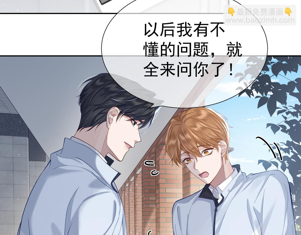 第2话：初遇我的主角(1/2)-第2话