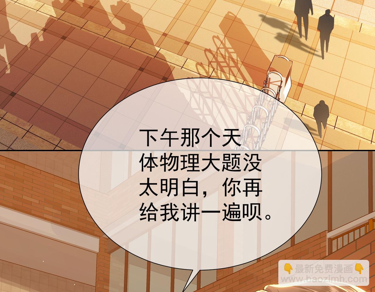 第2话：初遇我的主角(1/2)-第2话