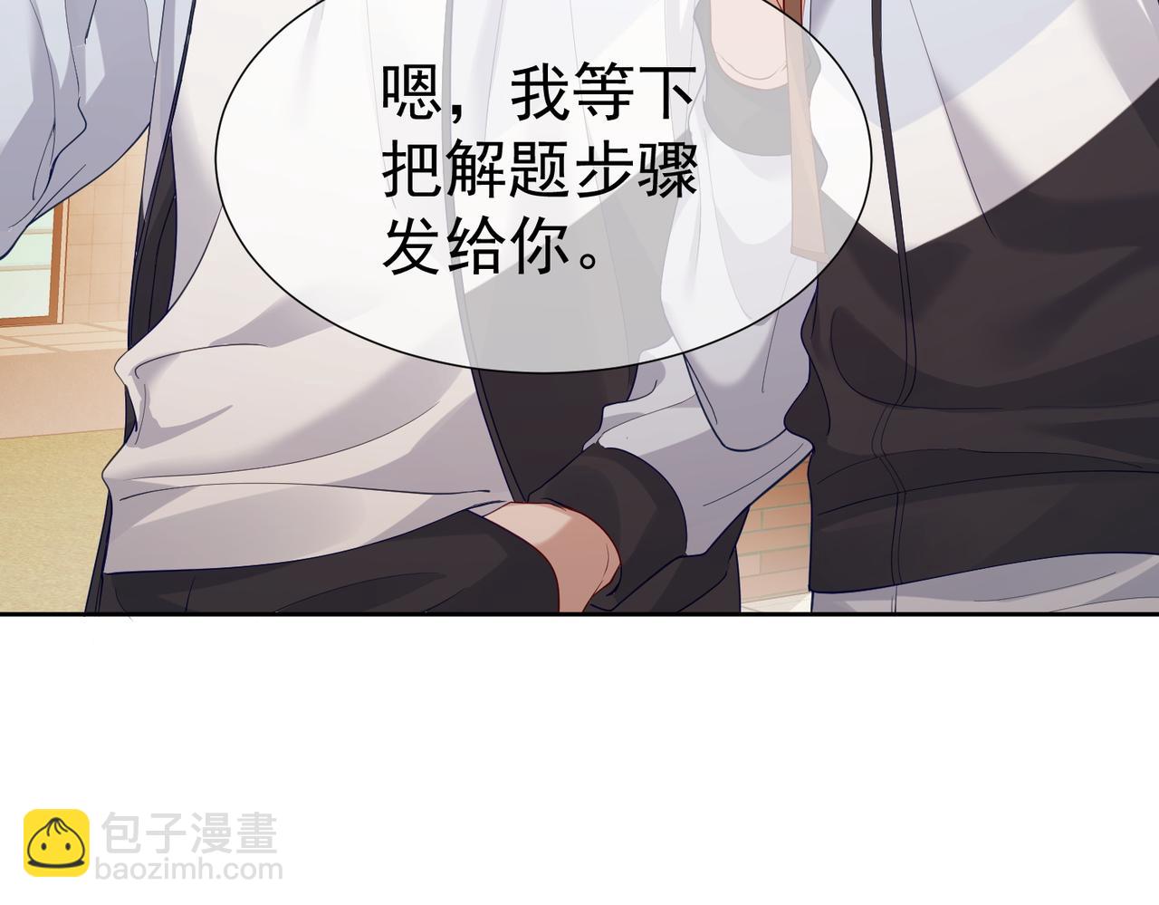 第2话：初遇我的主角(1/2)-第2话