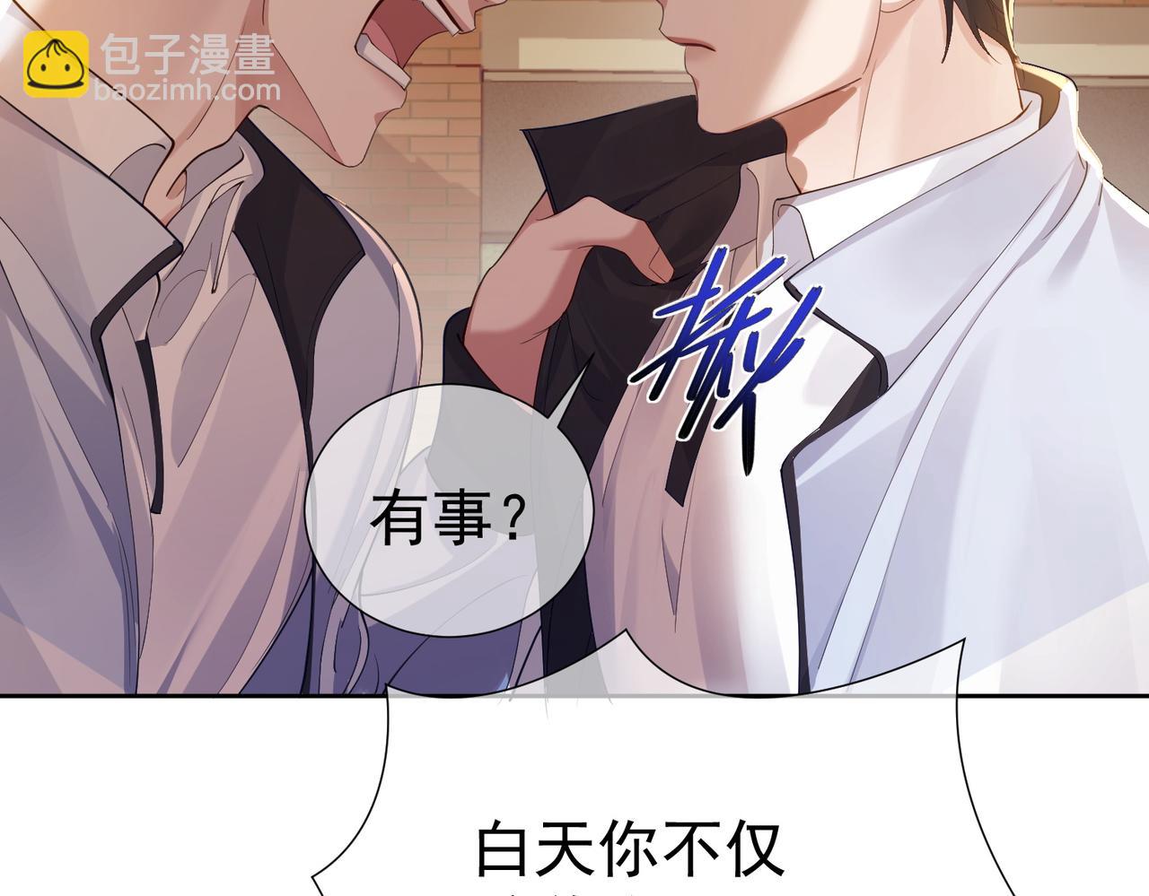 第2话：初遇我的主角(1/2)-第2话