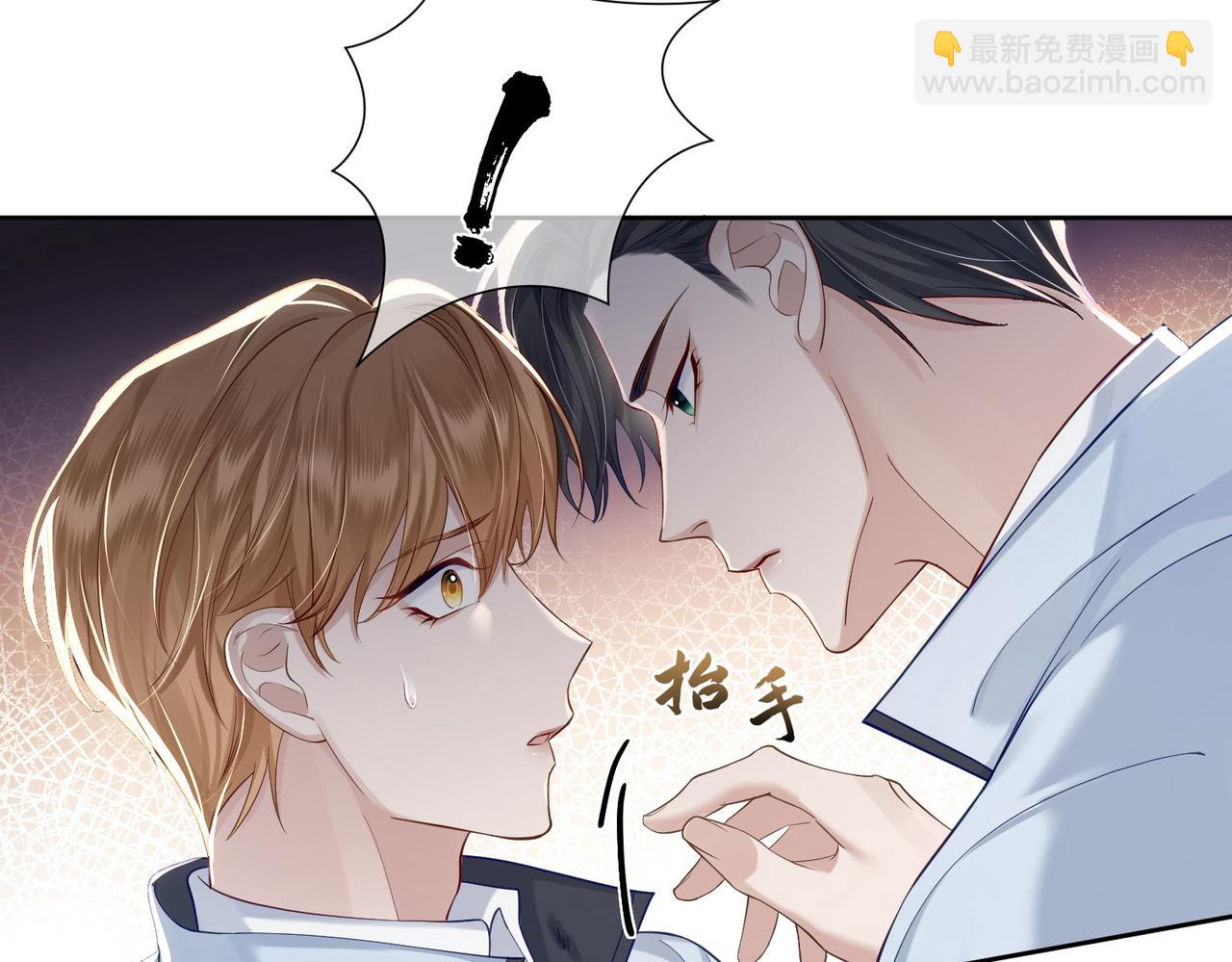 第2话：初遇我的主角(1/2)-第2话