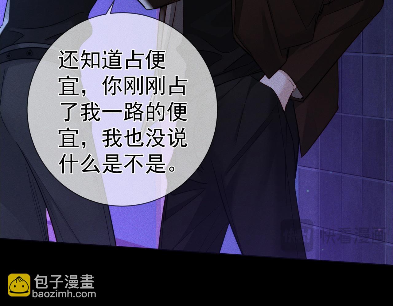 第198话：躲雨(1/2)-第204话