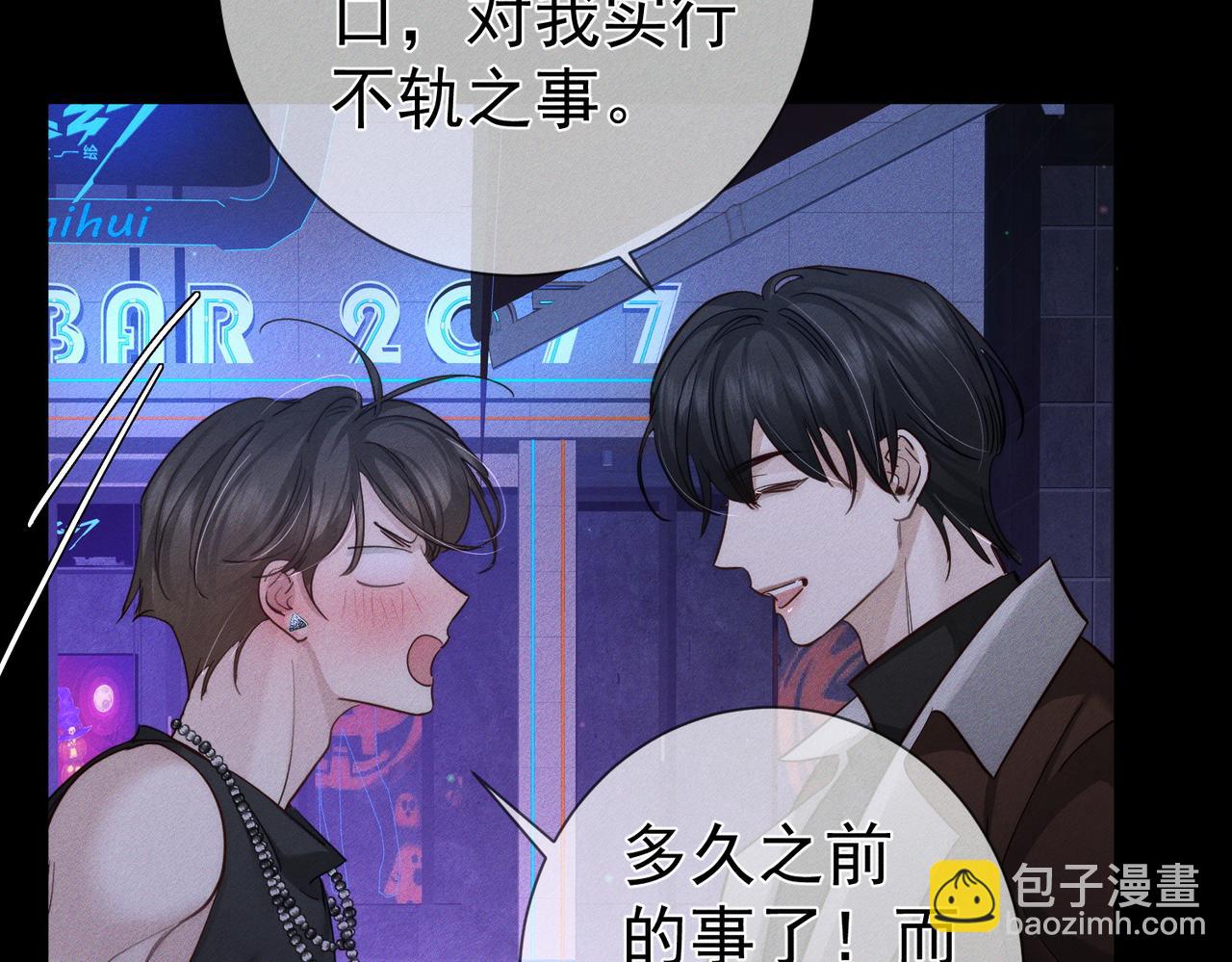 第198话：躲雨(1/2)-第204话