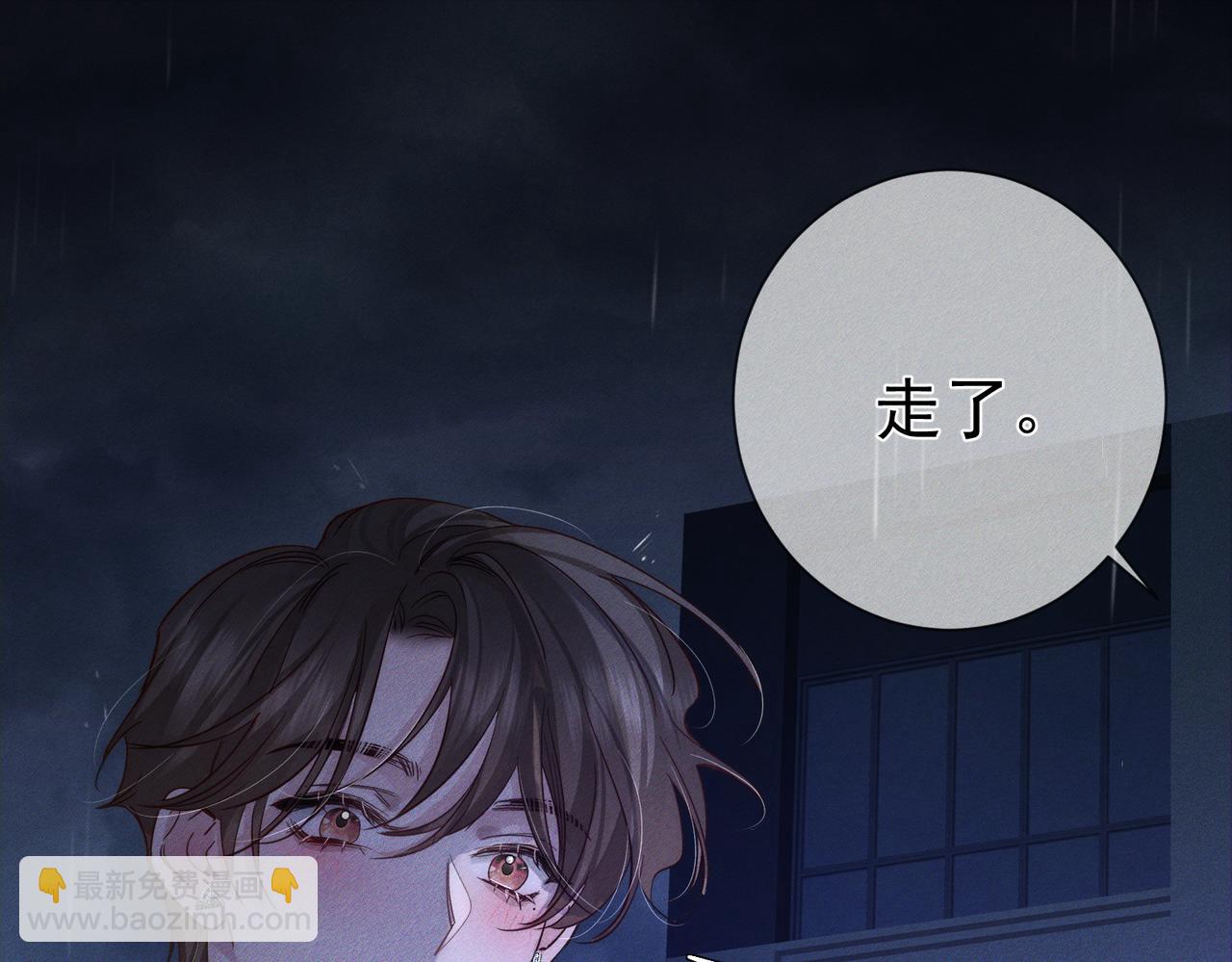 第198话：躲雨(1/2)-第204话