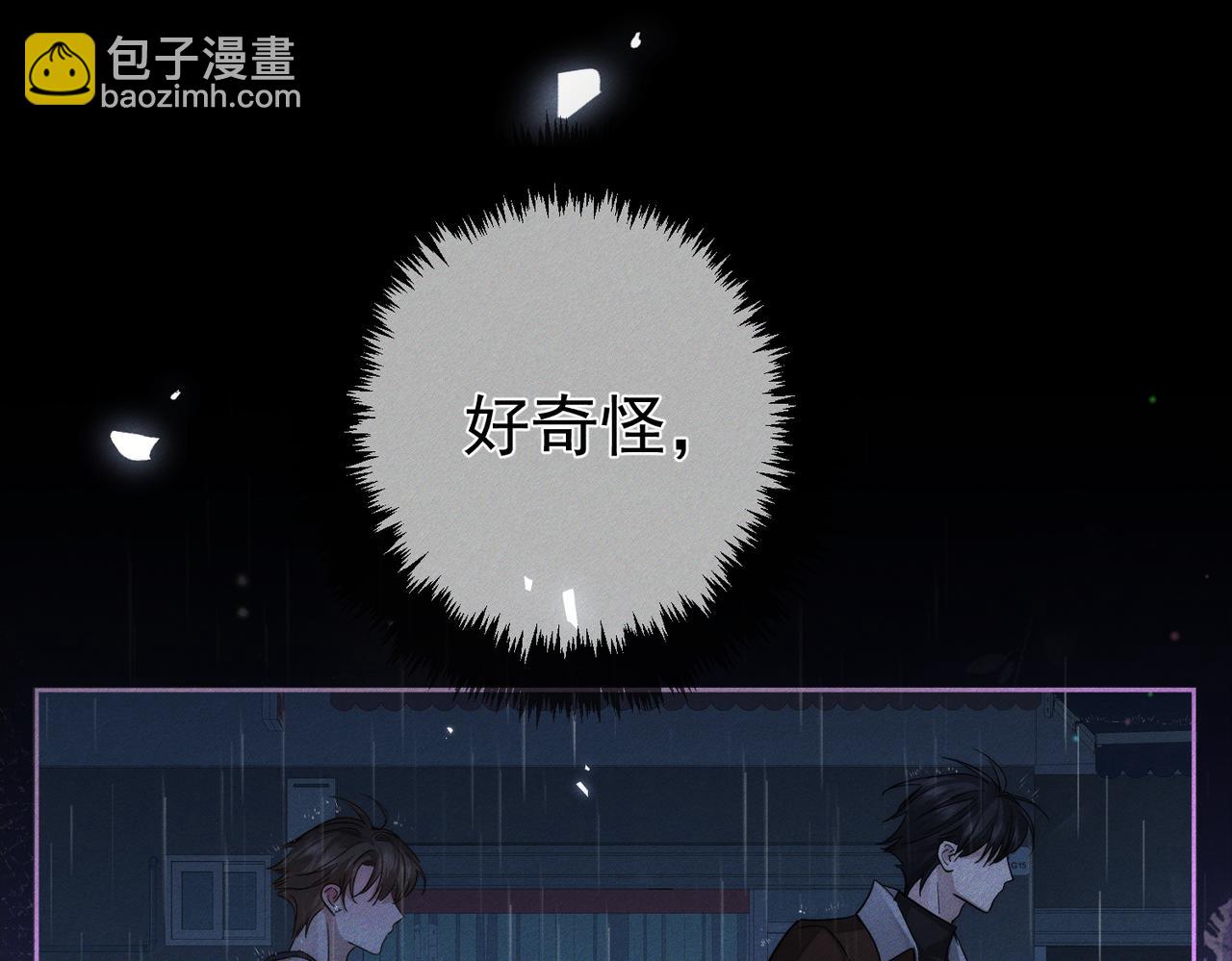 第198话：躲雨(1/2)-第204话