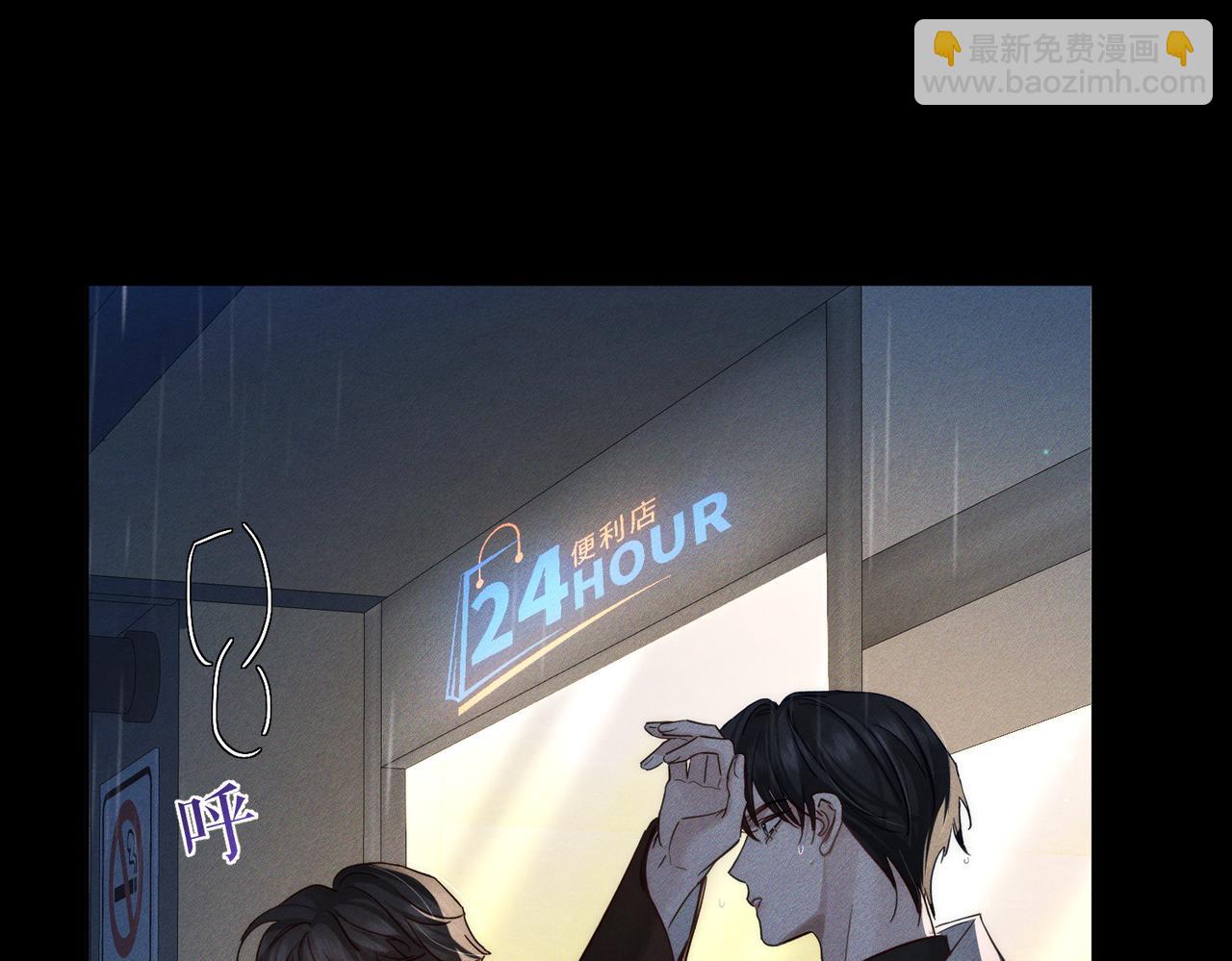 第198话：躲雨(1/2)-第204话