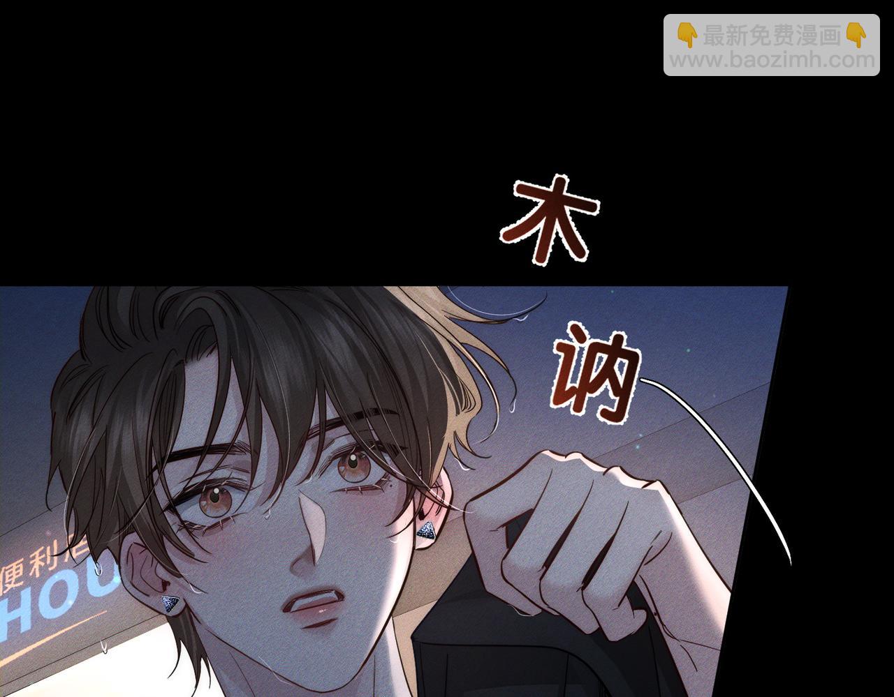 第198话：躲雨(1/2)-第204话