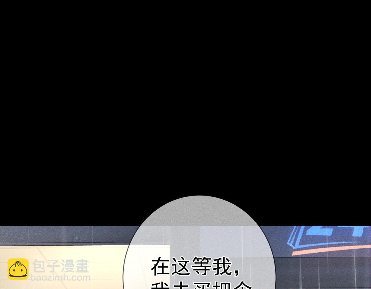 第198话：躲雨(1/2)-第204话