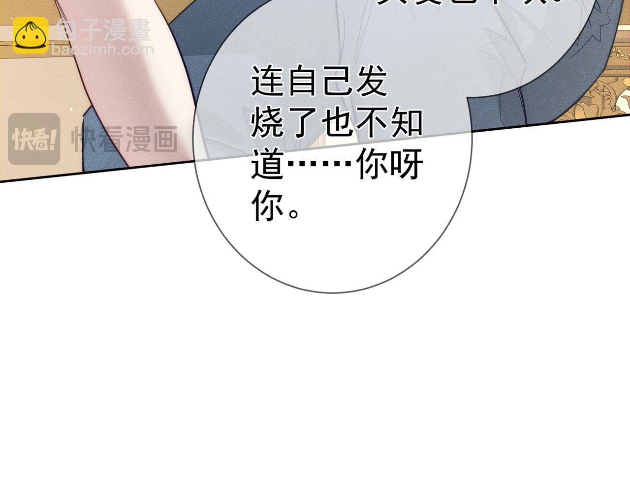 第200话：生病(1/2)-第206话