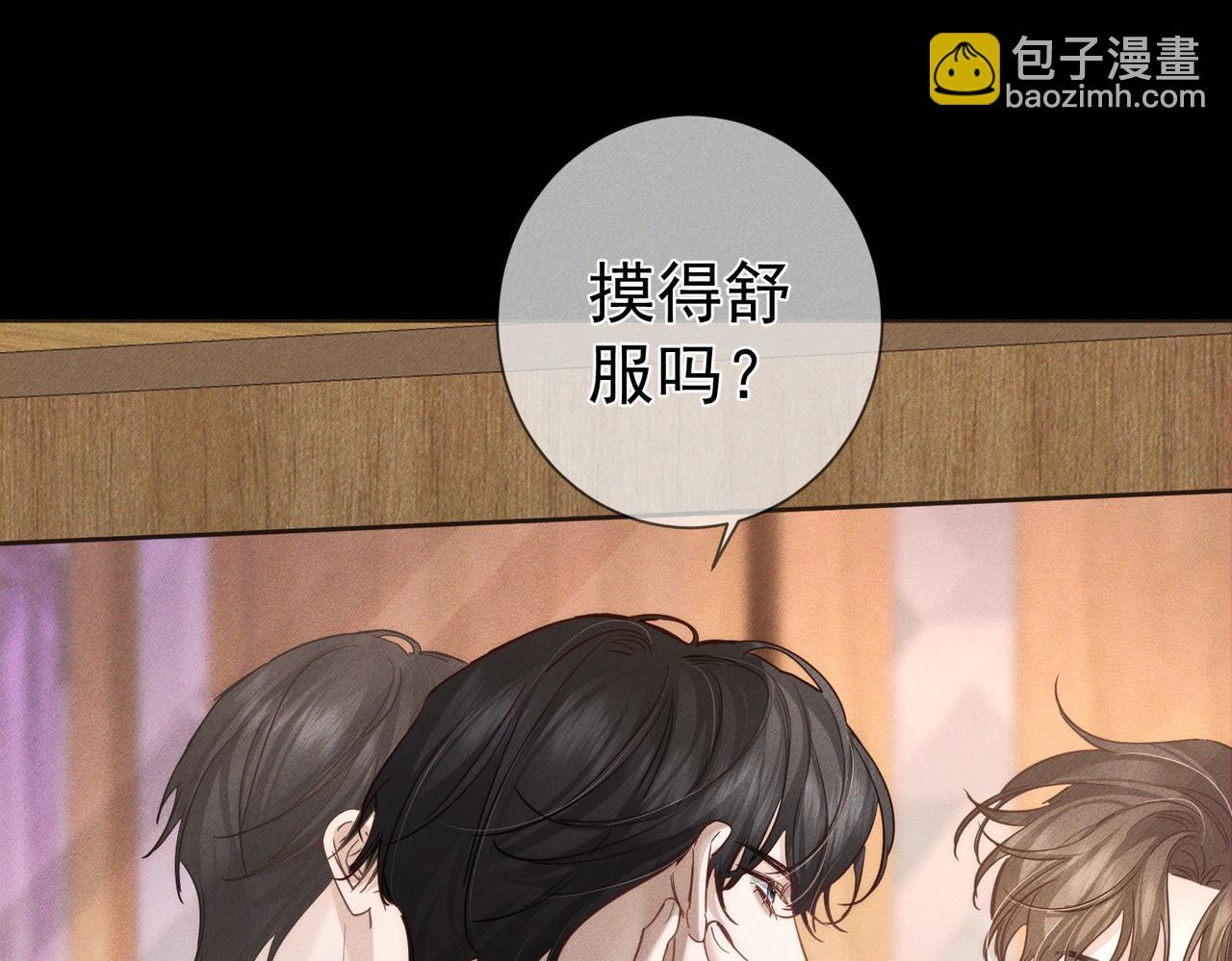 第202话：别叫我小少爷!(1/2)-第208话