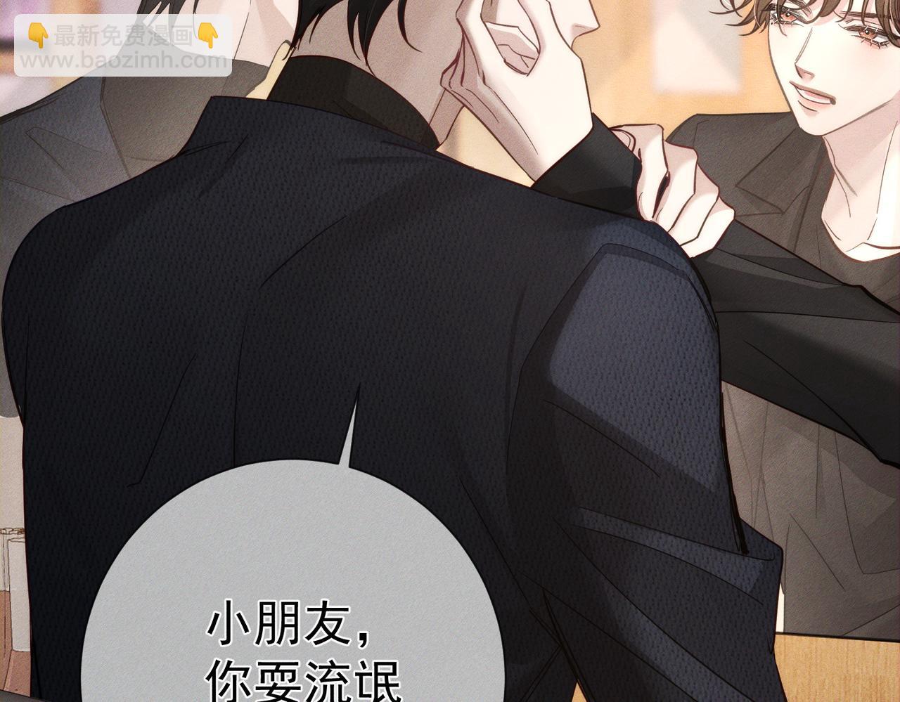 第202话：别叫我小少爷!(1/2)-第208话