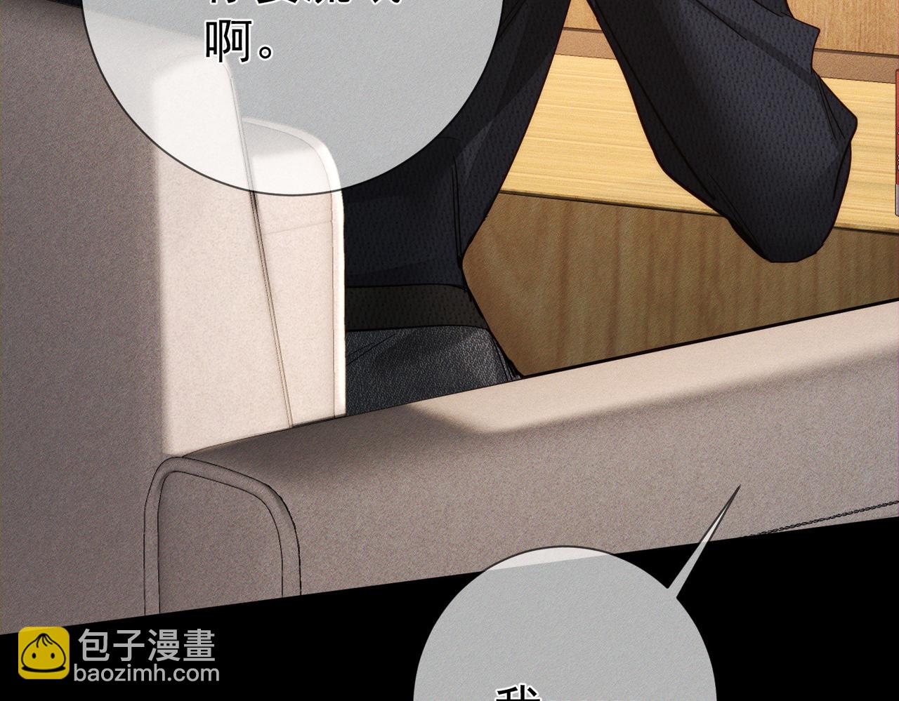 第202话：别叫我小少爷!(1/2)-第208话