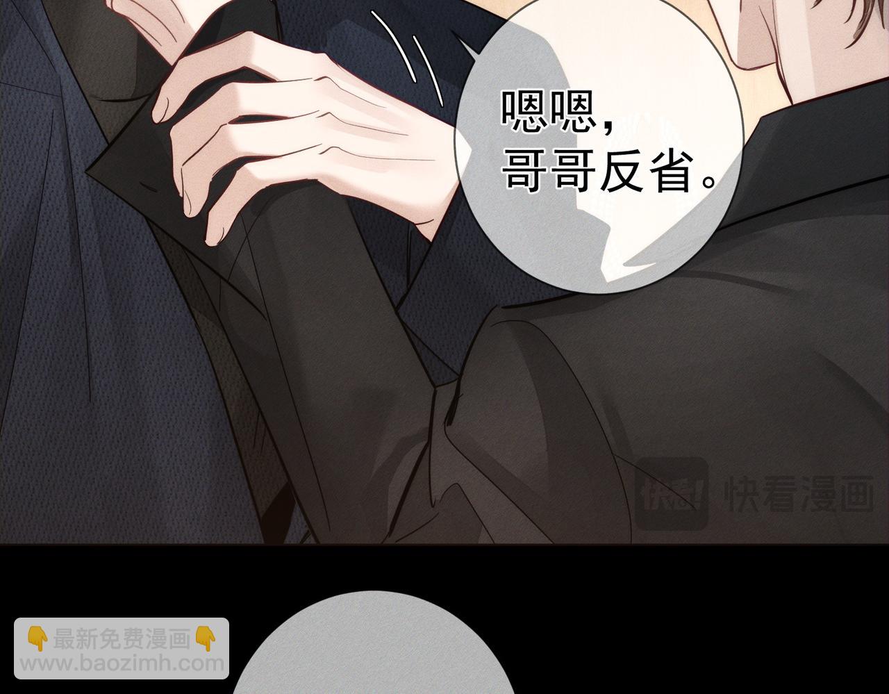 第202话：别叫我小少爷!(1/2)-第208话