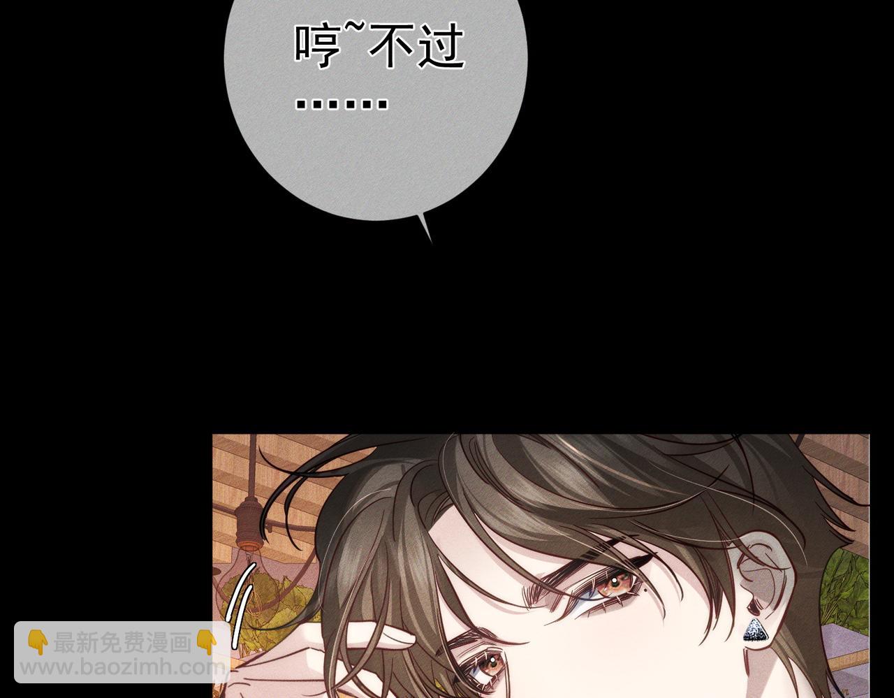 第202话：别叫我小少爷!(1/2)-第208话