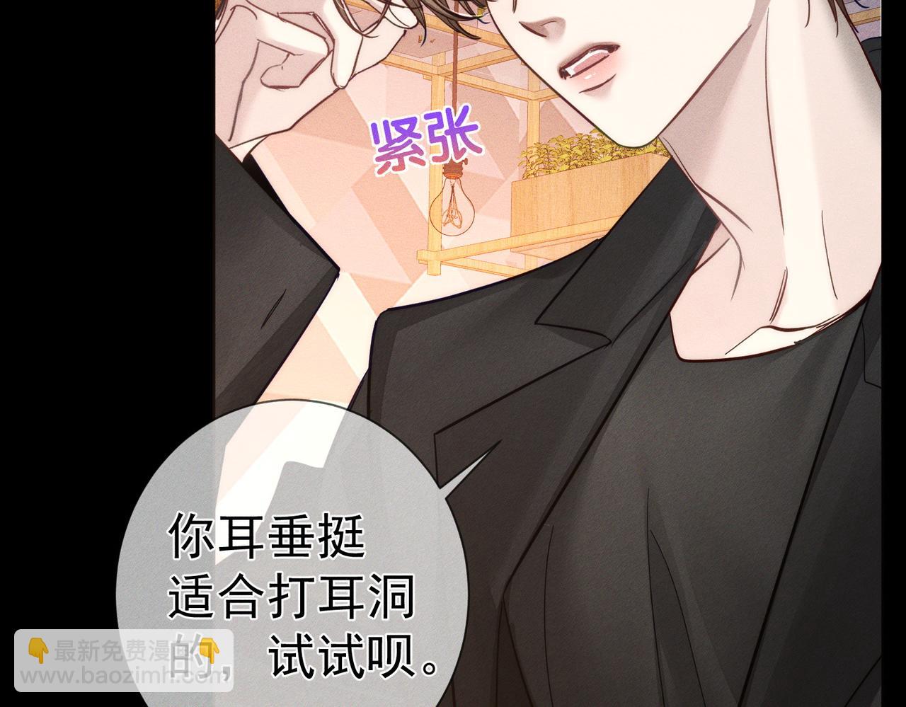 第202话：别叫我小少爷!(1/2)-第208话