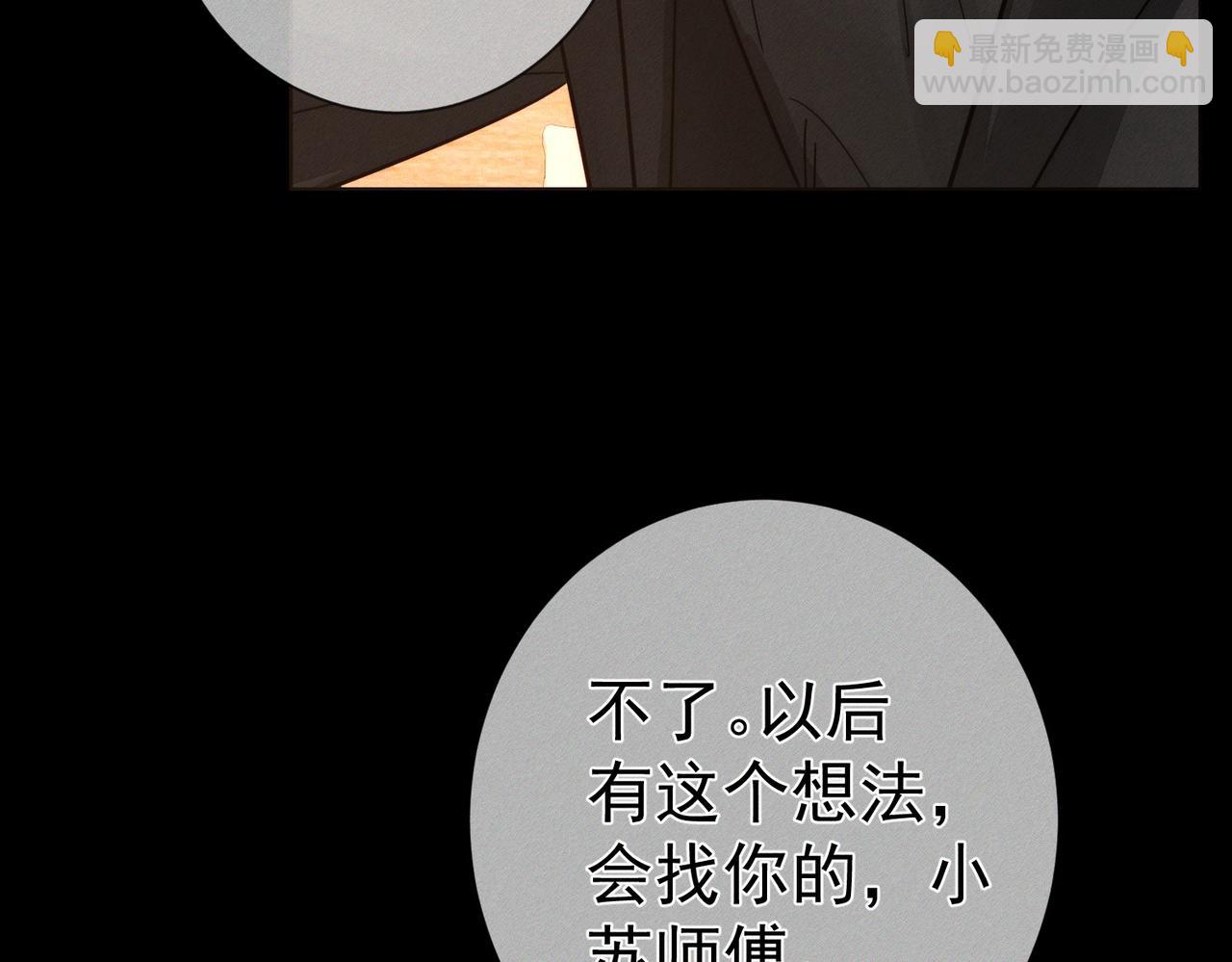 第202话：别叫我小少爷!(1/2)-第208话