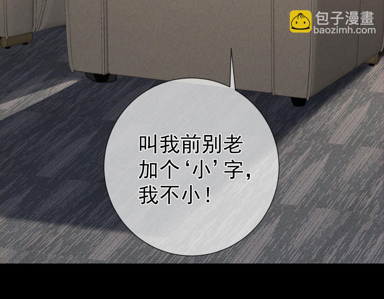 第202话：别叫我小少爷!(1/2)-第208话