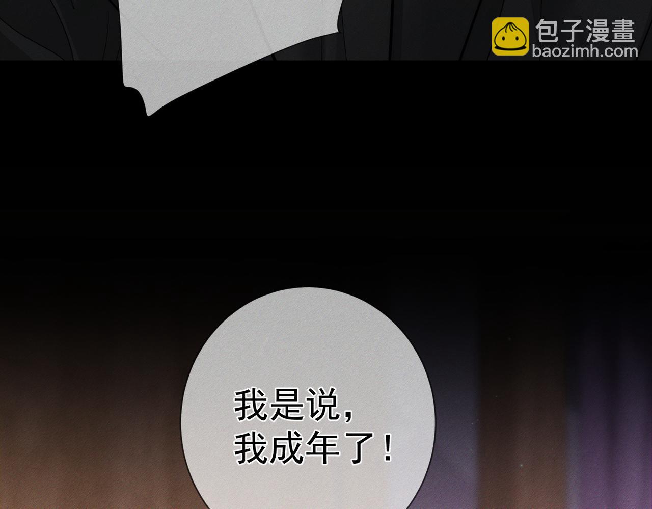 第202话：别叫我小少爷!(1/2)-第208话