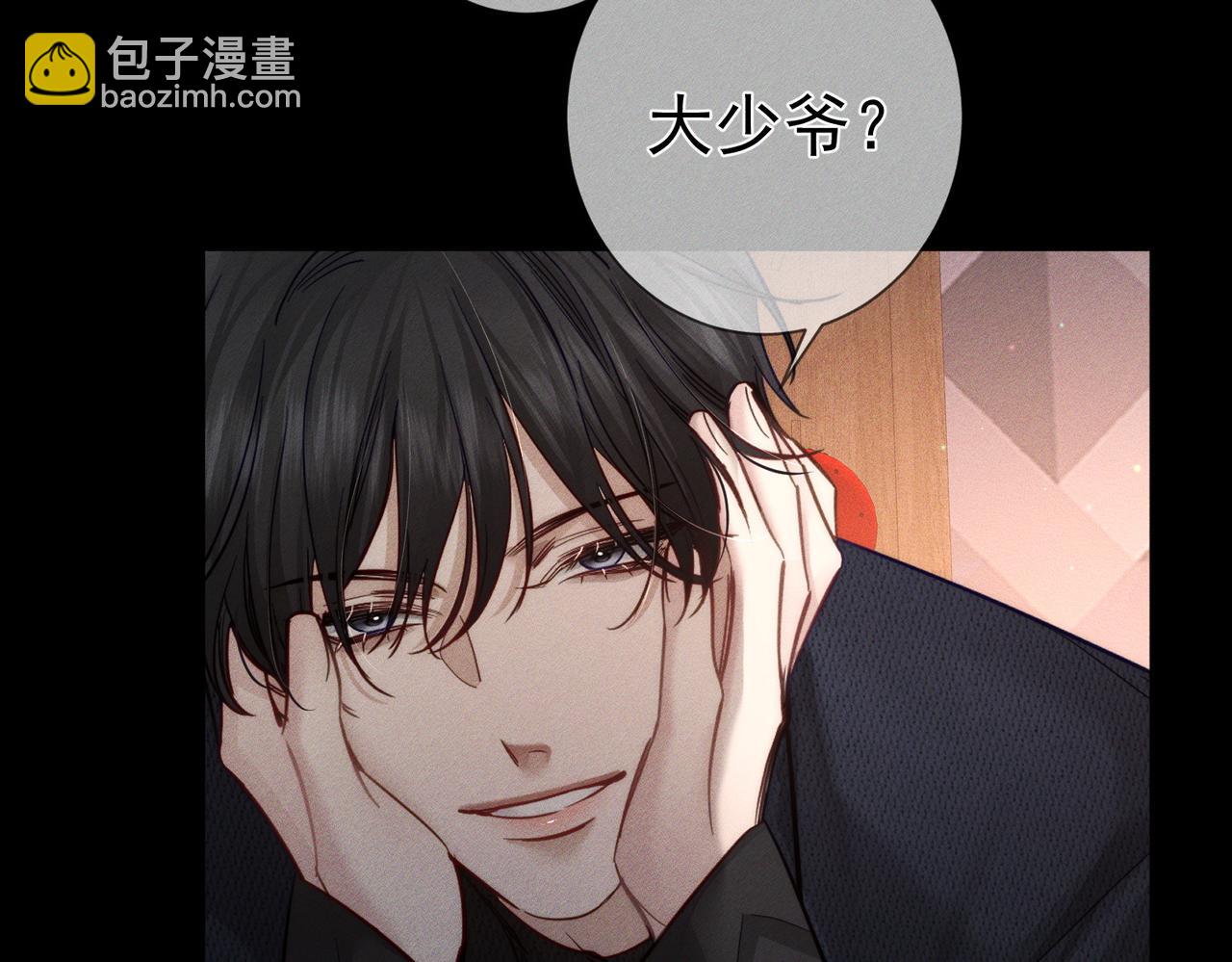 第202话：别叫我小少爷!(1/2)-第208话