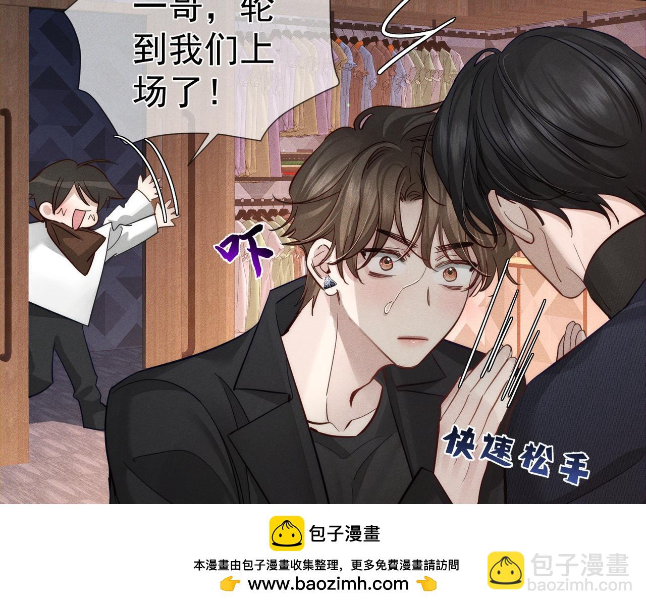 第202话：别叫我小少爷!(1/2)-第208话