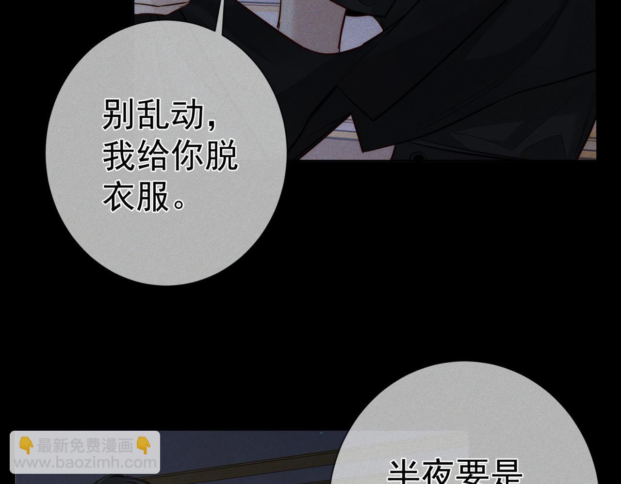 第204话：受伤(1/2)-第210话