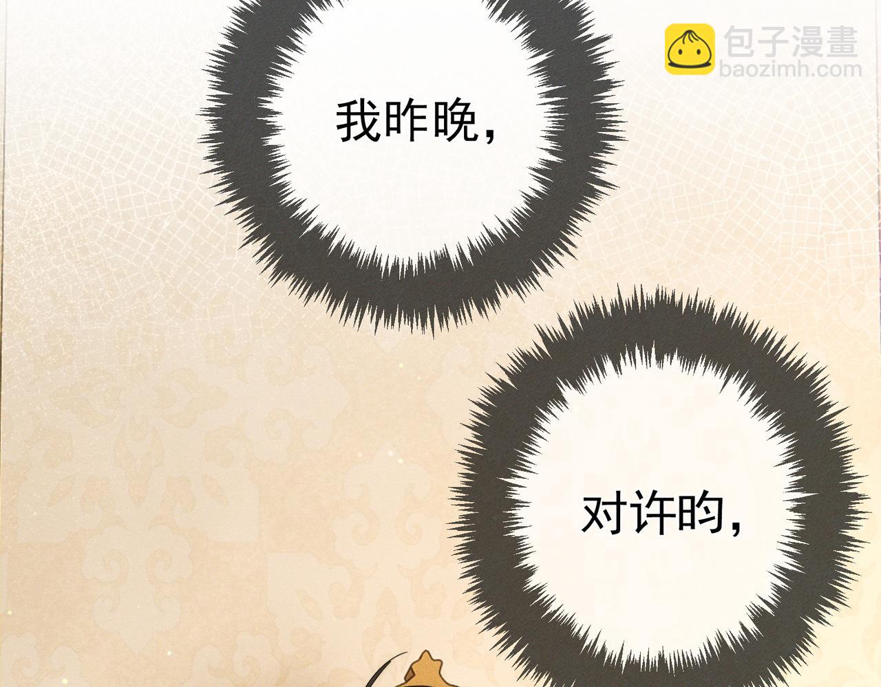 第204话：受伤(1/2)-第210话