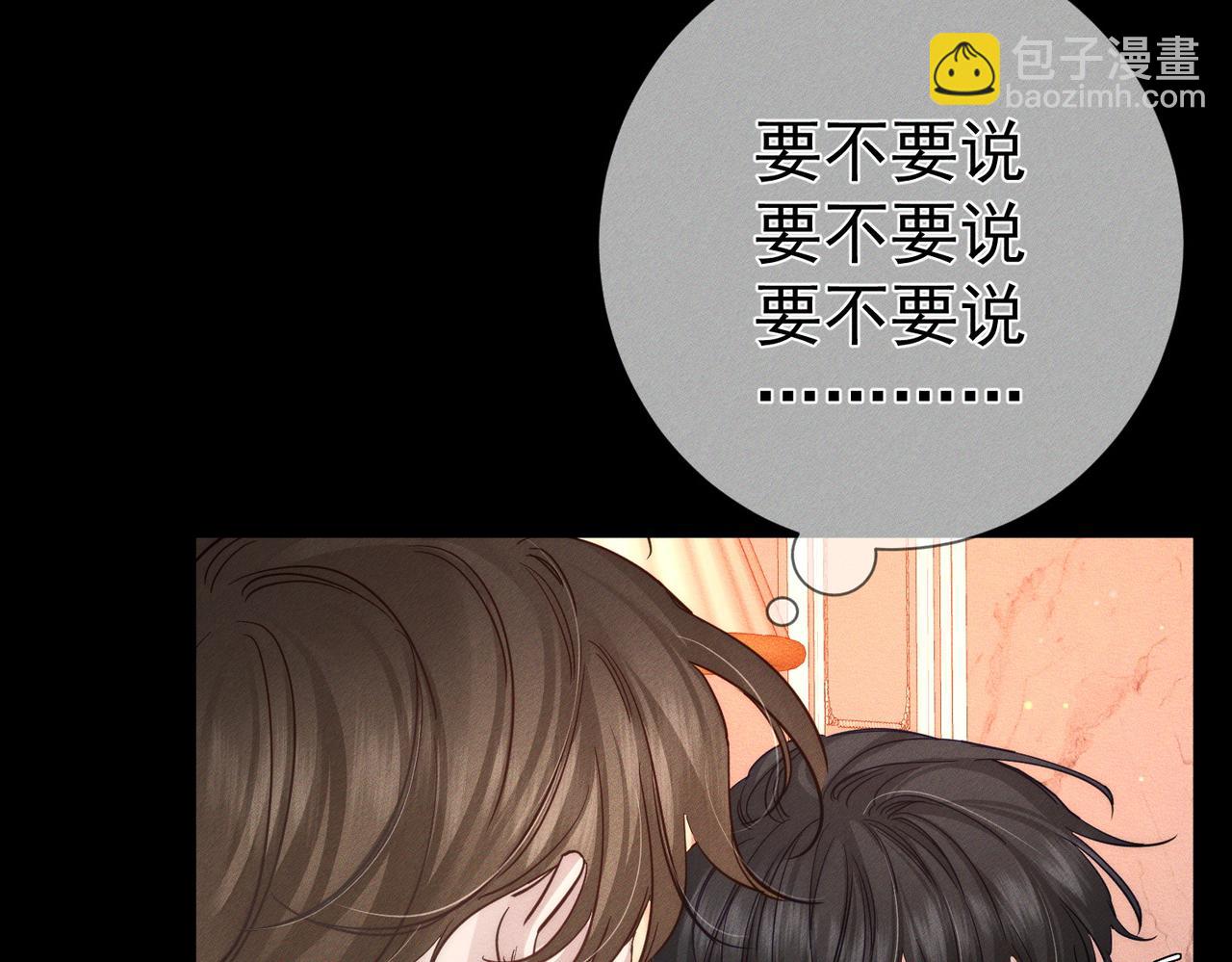 第206话：留宿(1/2)-第212话