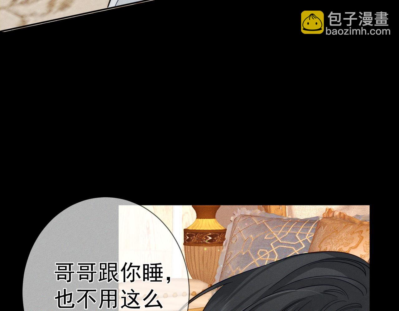 第206话：留宿(1/2)-第212话