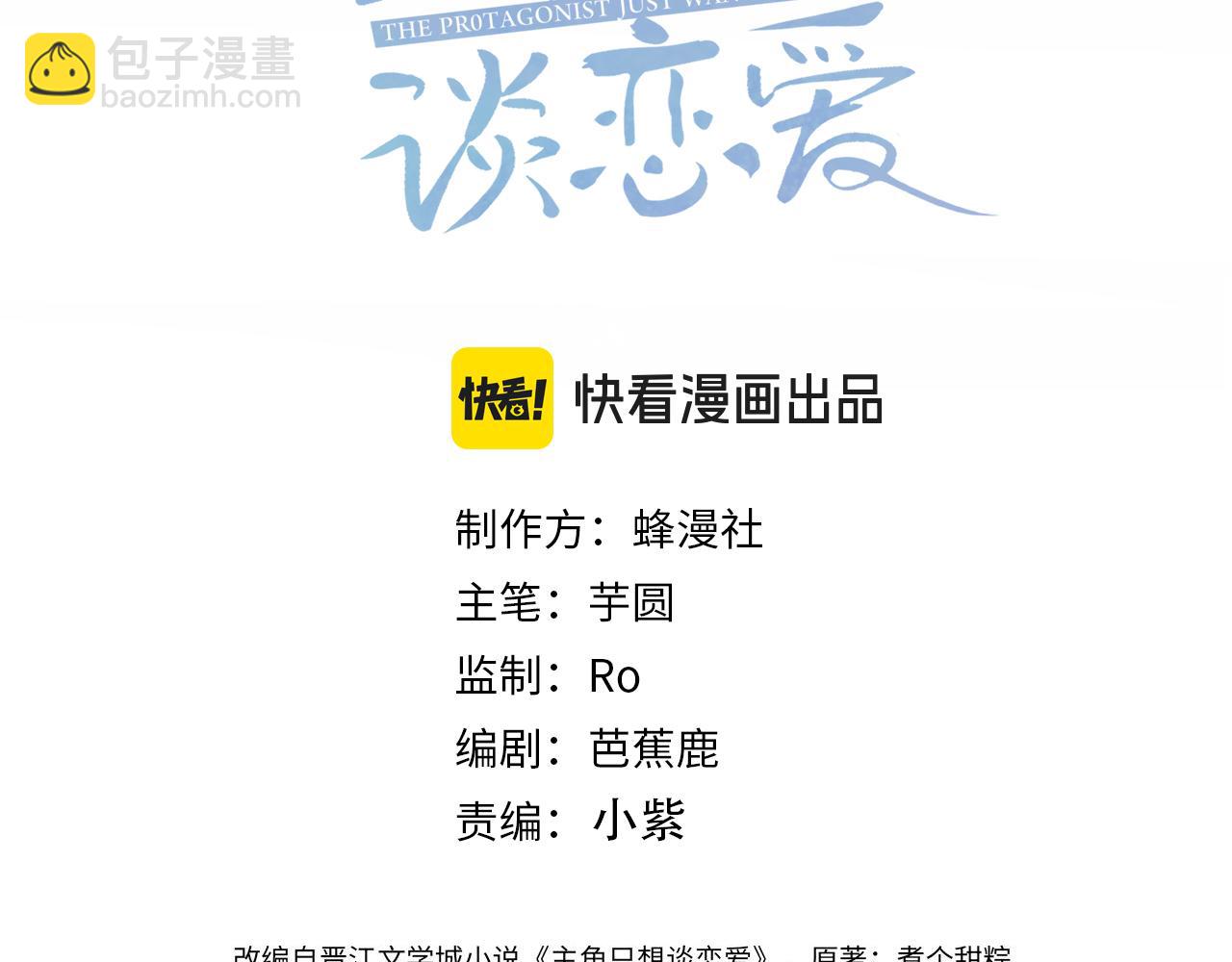 第206话：留宿(1/2)-第212话