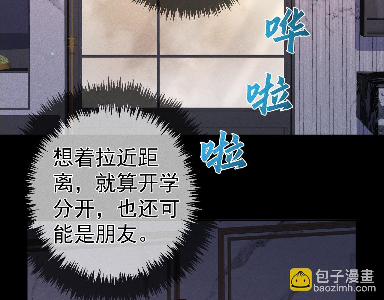 第206话：留宿(1/2)-第212话