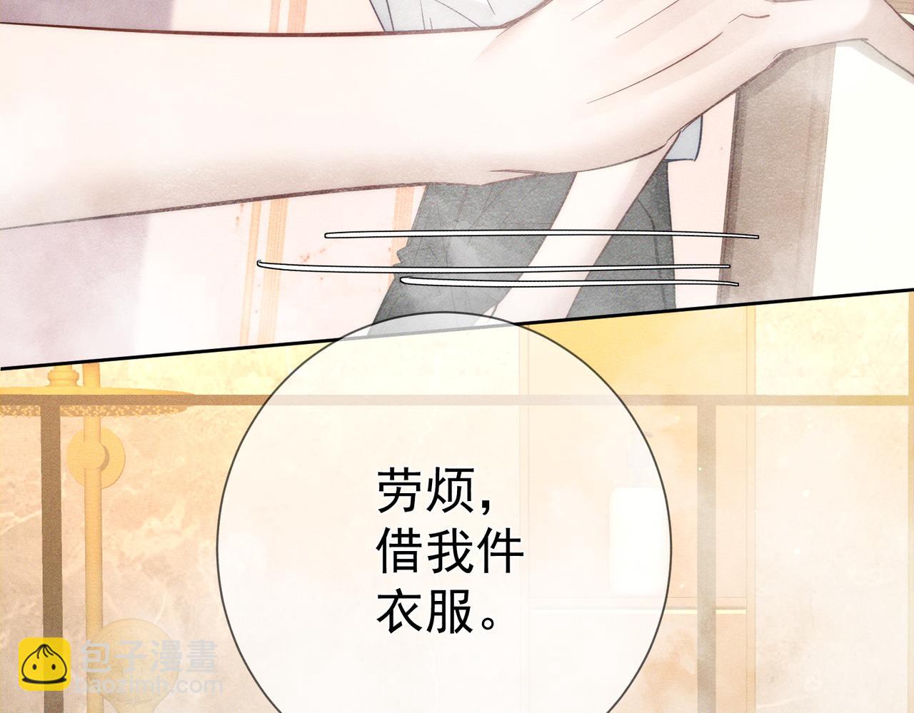 第206话：留宿(1/2)-第212话